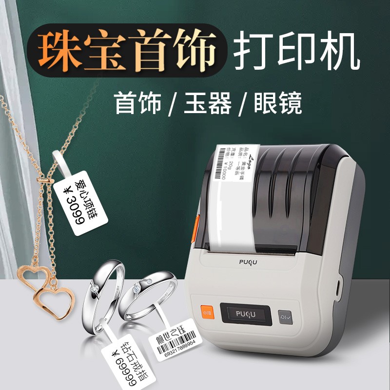 Jewelry label printer gold and silver jewelry glasses tag Jade Jade price tag jewelry price tag machine