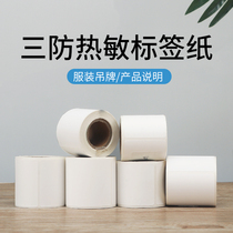 Puqu three anti-thermal label Bar code Waterproof oil Self-adhesive sticker Printing paper Clothing tag Jingchen label paper