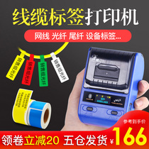 Puqu q20 cable label printer Handheld small communication room Fiber optic P knife network cable label machine