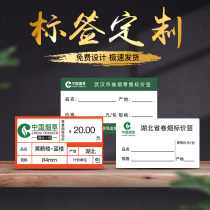 Custom label paper text logo paste Asian silver thermal self-adhesive waterproof clothing jewelry supermarket plane customization