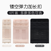 Underwear with extended breast buttons seamless four-row extension belt womens bra extension buckle underwear buckle bra back buckle three hooks