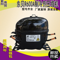 New Wansheng Dongbei refrigerator freezer display cabinet ice machine R600A compressor R404A compressor