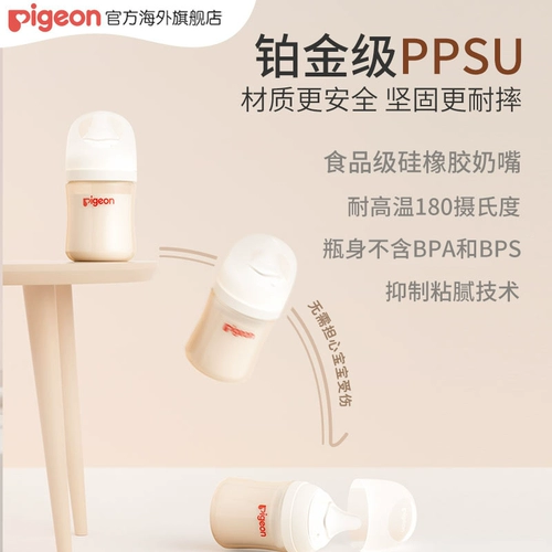 Pigeon, детская антиколиковая ударопрочная бутылочка для кормления для новорожденных, широкое горлышко, 240 мл