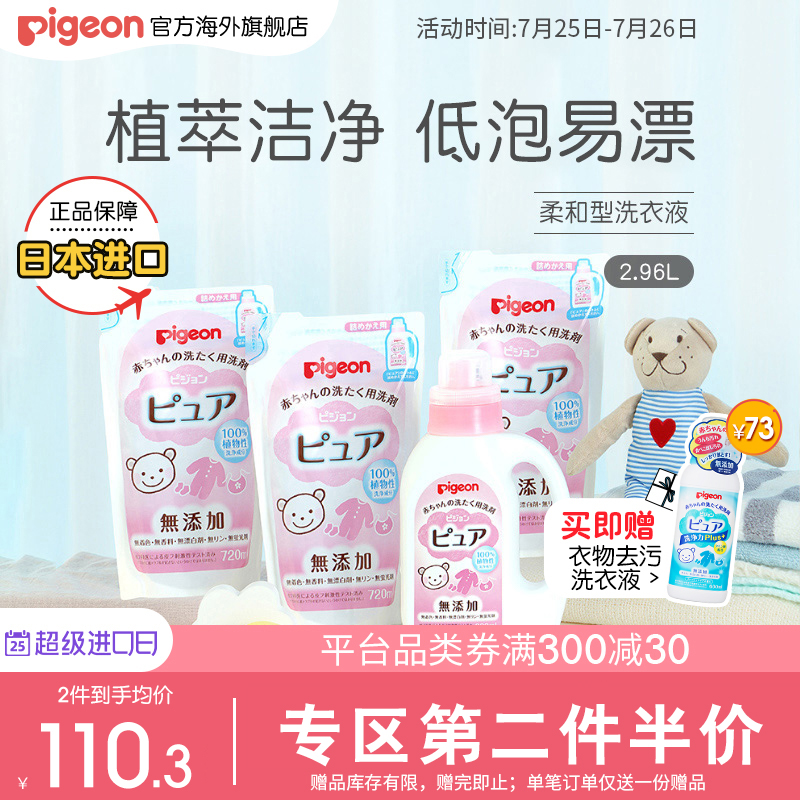 Beichen baby soft laundry detergent Baby children and infants special clothing cleaning agent 2 96L official flagship