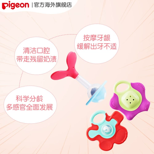 Pigeon, детский японский импортный мягкий жевательный прорезыватель для правильного прикуса для тренировок