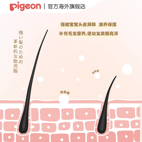 Pigeon, детский шампунь из пены, лосьон для волос, пряди волос, средство детской гигиены