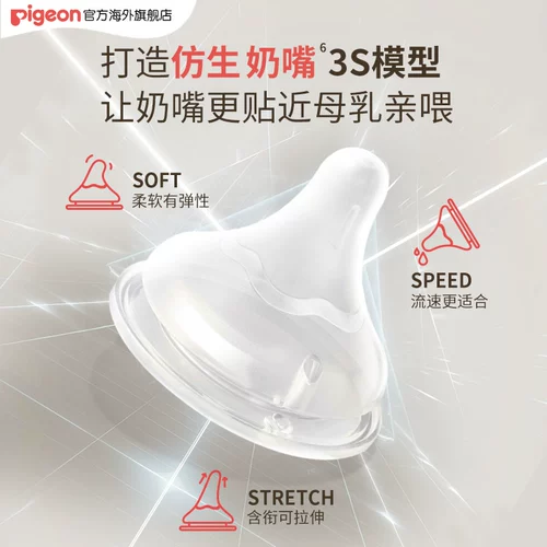 Pigeon, детская антиколиковая ударопрочная бутылочка для кормления для новорожденных, широкое горлышко, 240 мл