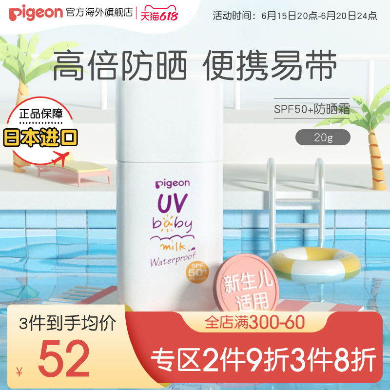 Beloved child anti-sunscreen SPF50 baby anti-sunscreen physical anti-sunscreen pregnant woman waterproof clear through 20g