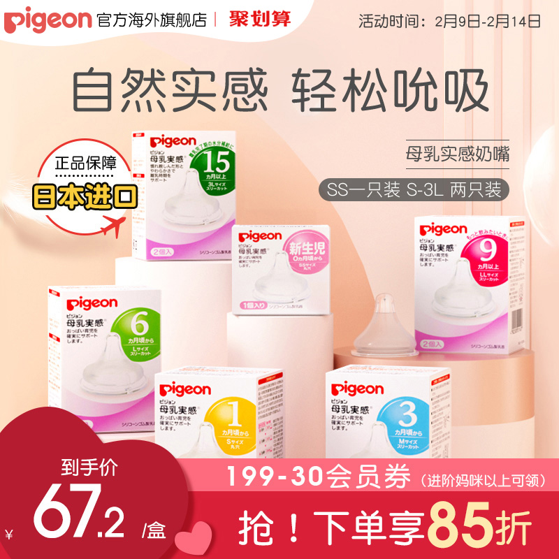 Beiqin pacifier baby newborn wide caliber anti-flatulence silicone nipple S-LL*2 box flagship store official website