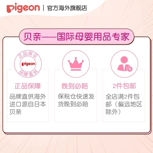 Pigeon, детская соска для новорожденных, широкое горлышко