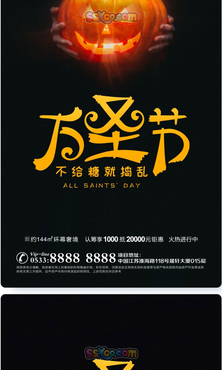 潮流万圣节卡通南瓜灯元素插画背景宣传海报PSD设计素材模板插图5