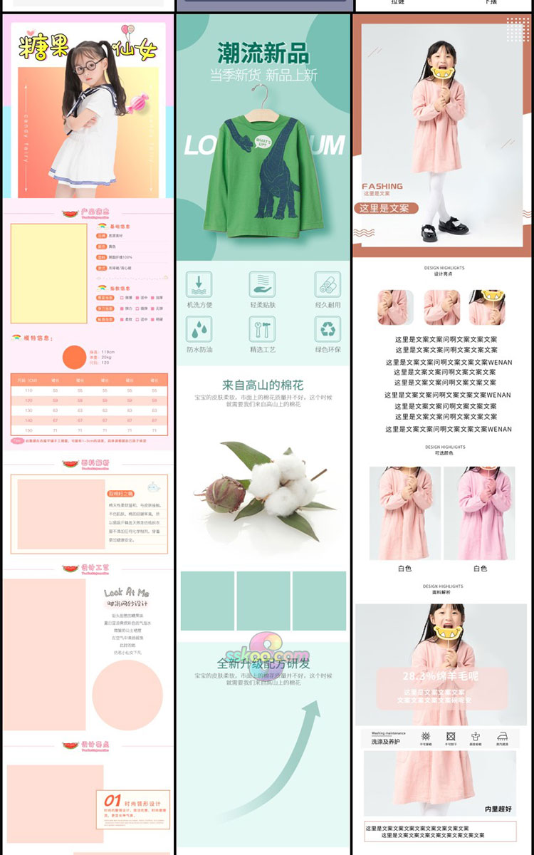 天猫淘宝童装儿童婴幼儿宝宝服装电商详情页模板PSD分层设计素材插图11