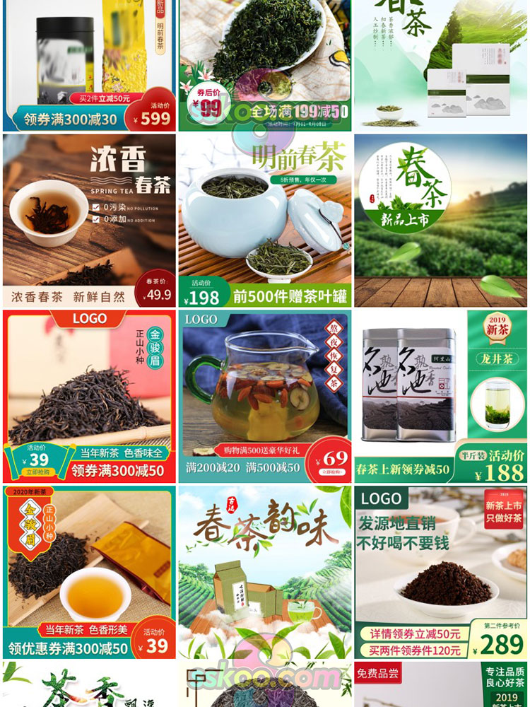 淘宝天猫春茶茶叶绿茶红茶黑茶电商首页banner主图psd设计模板插图9