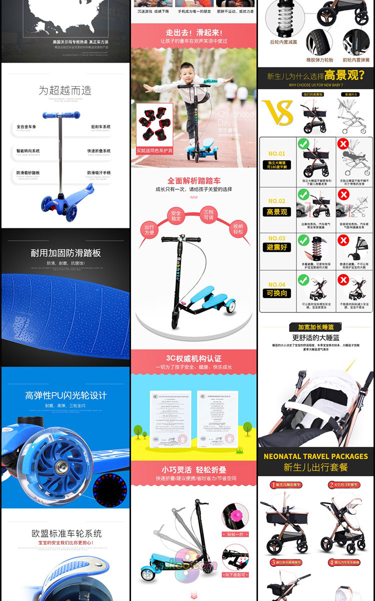 天猫淘宝婴儿车手推车儿童床母婴用品电商详情页模板PSD设计素材插图17