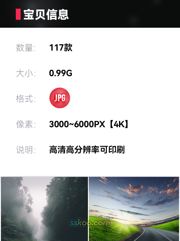 高速公路快速公路风景高清JPG摄影照片壁纸背景图片插图设计素材插图1