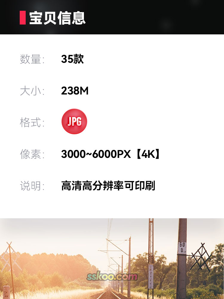 铁路高铁铁轨轨道高清JPG摄影照片4K壁纸背景图片插图设计素材插图1