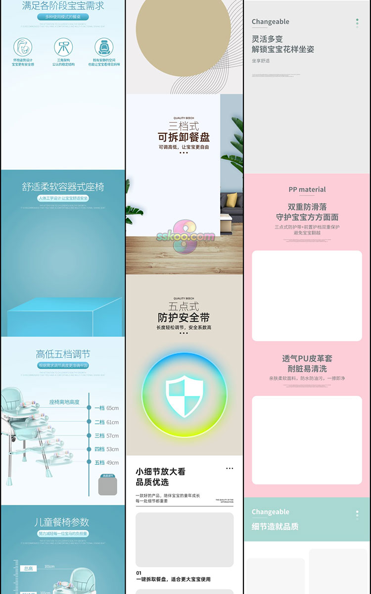 天猫淘宝婴儿车手推车儿童床母婴用品电商详情页模板PSD设计素材插图6