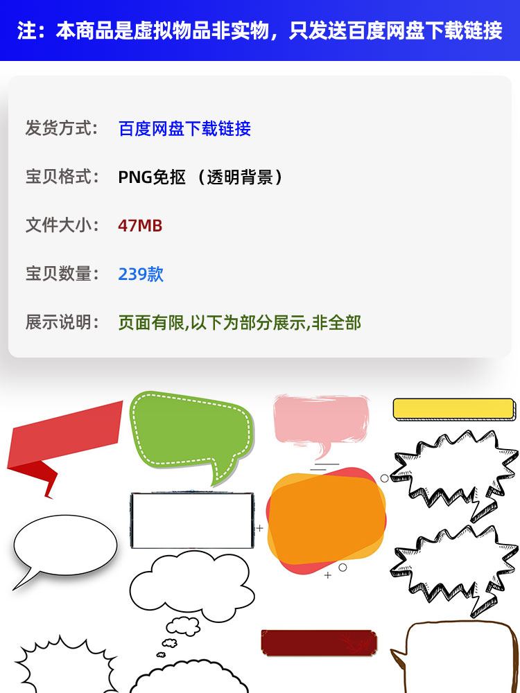 手绘卡通对话框边框PNG免抠元素图案PS平面设计小报PPT装饰素材插图1