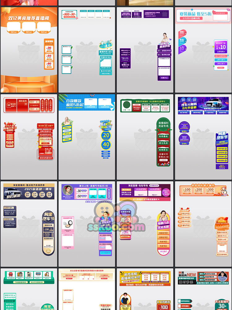 电商天猫淘宝直播间贴片悬浮胶囊活动宣传模板PSD设计源文件素材插图5