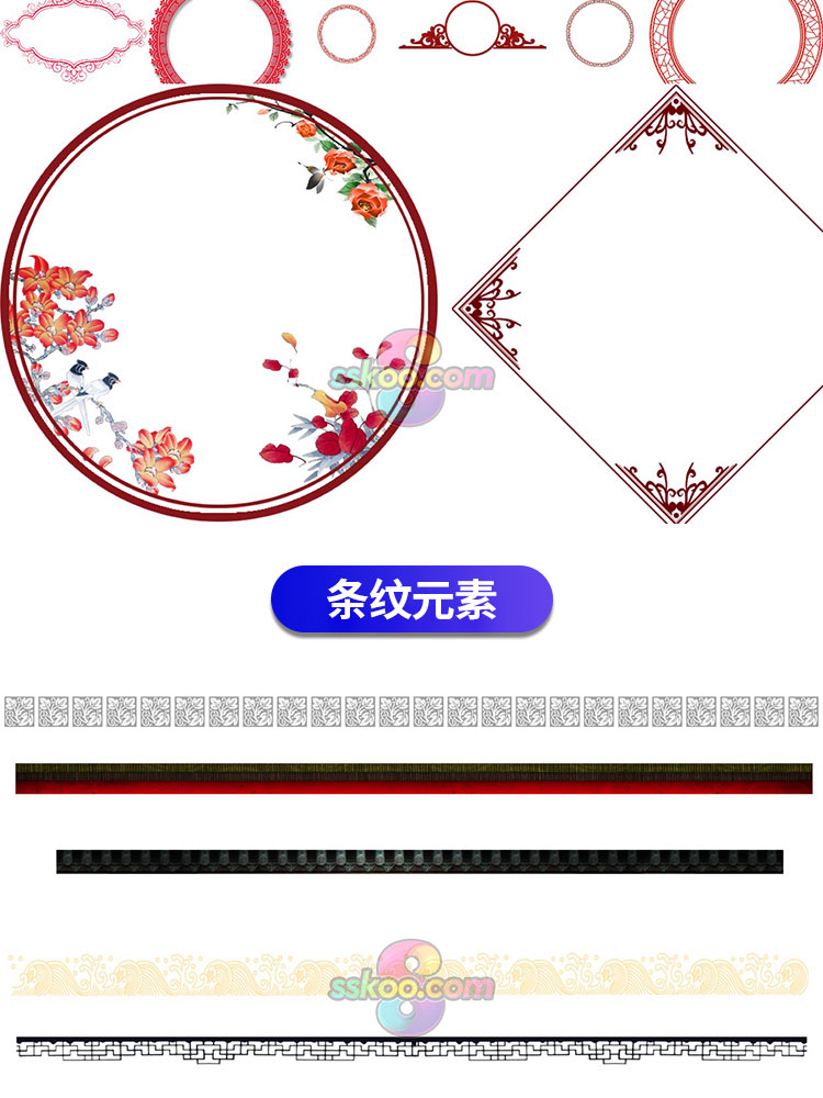 中国风古典传统元素窗花祥云花纹边框条纹装饰PNG免抠PS设计素材插图9