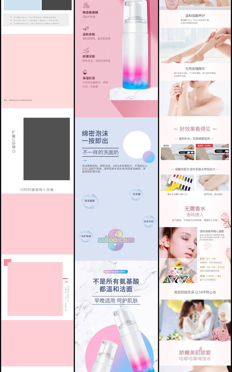 天猫淘宝护理化妆品美容养颜补水保湿电商详情页模板PSD设计素材插图11