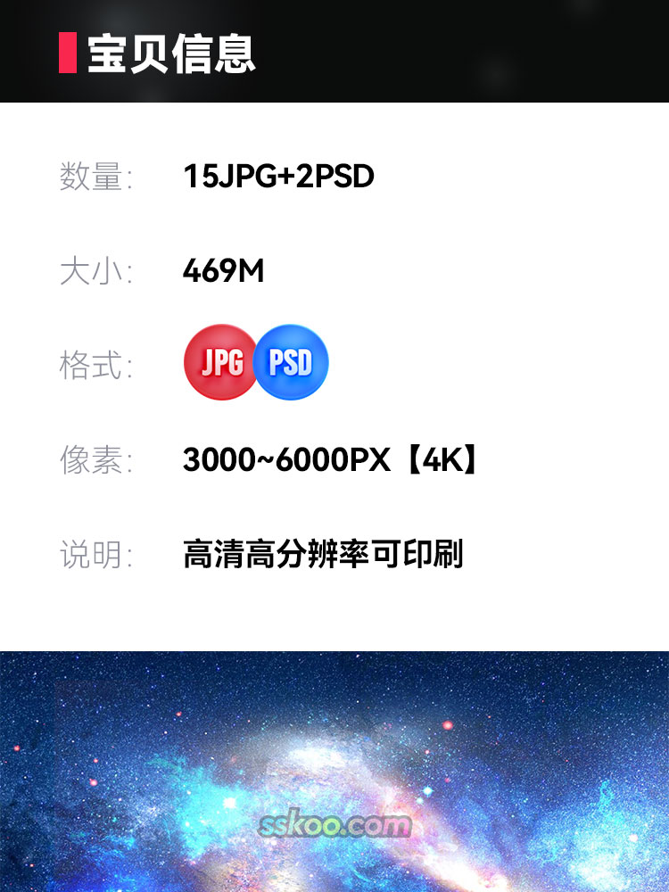 璀璨星空银河系宇宙高清JPG摄影照片4K壁纸背景图片插图设计素材插图1