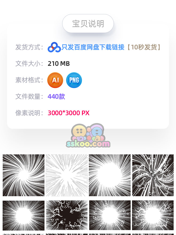 日式手绘漫画特效气泡对话框音效爆炸图案AI矢量PNG免扣设计素材插图1