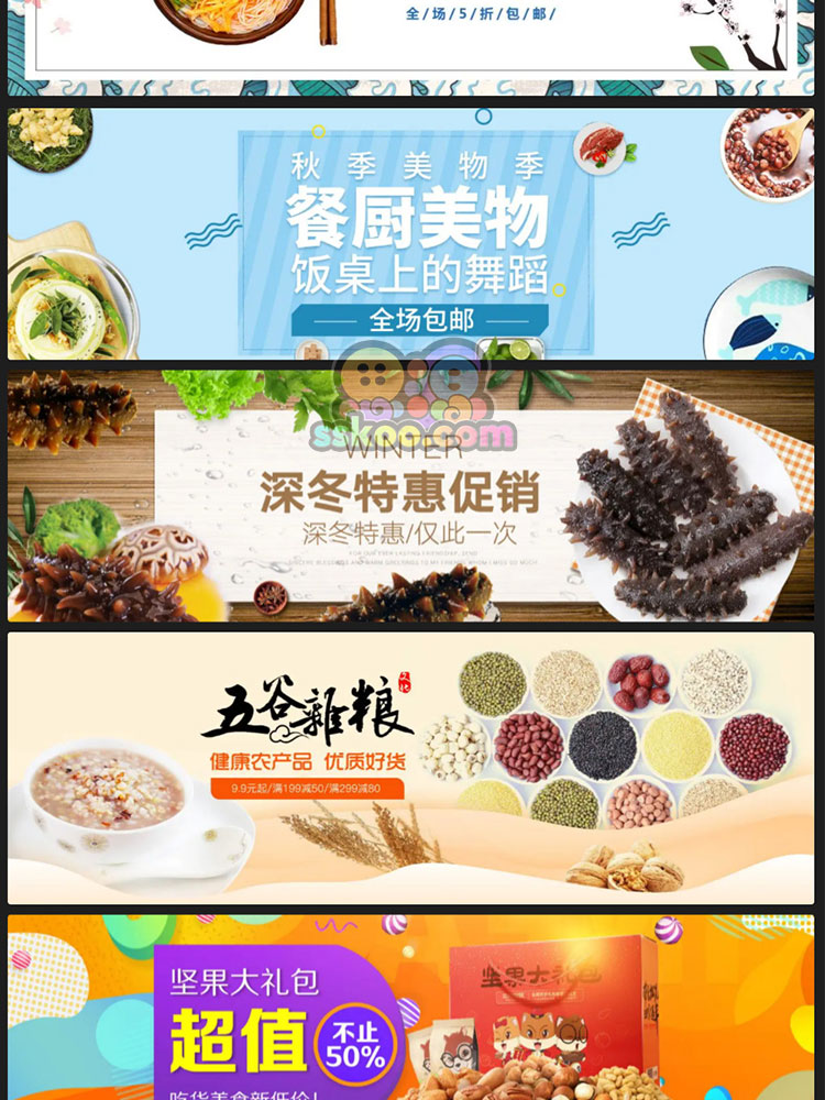 电商淘宝零食食品美食火锅banner轮播图模板PSD分层活动海报素材插图20