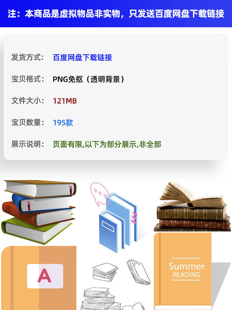 卡通手绘书本书籍课本PNG免抠元素图片平面海报背景装饰设计素材插图1