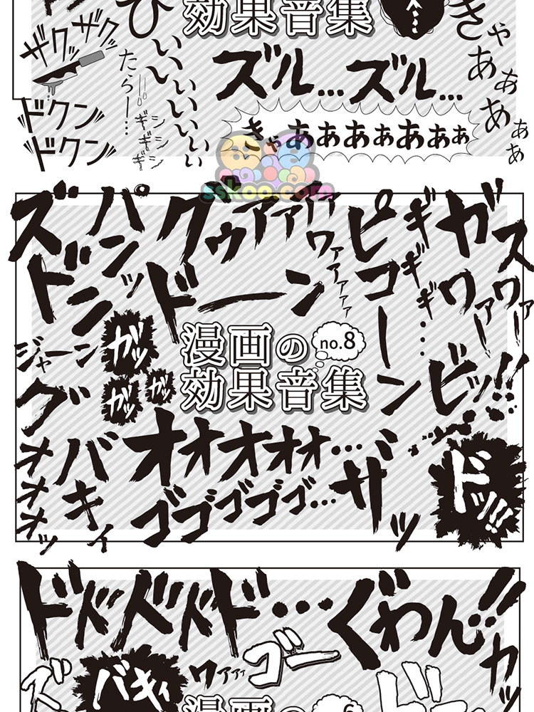 日式手绘漫画特效气泡对话框音效爆炸图案AI矢量PNG免扣设计素材插图17
