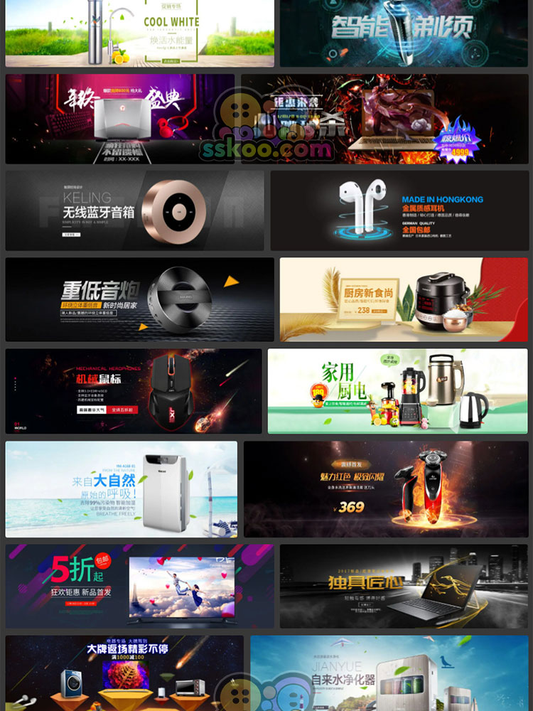 电商淘宝数码家电电器banner轮播图模板PSD分层活动海报设计素材插图7