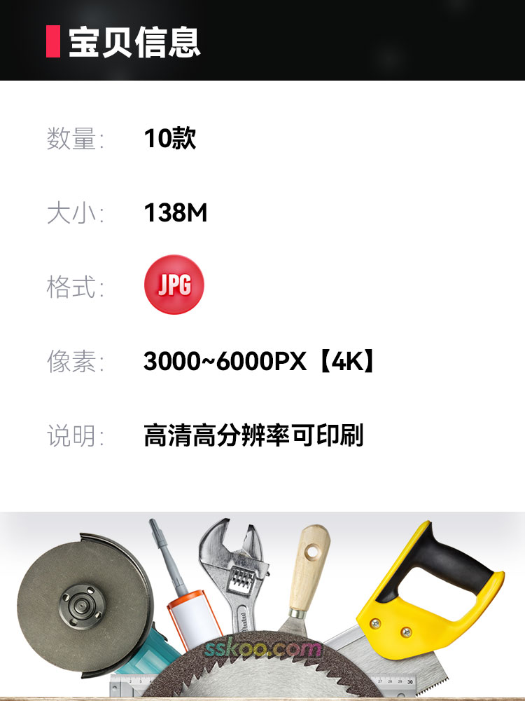 家庭常用工具高清JPG摄影特写照片4K壁纸背景图片插图设计素材插图1