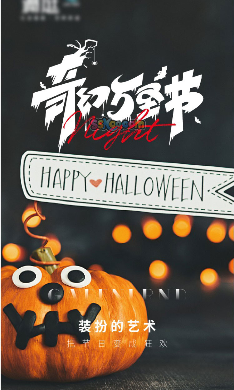 奇幻万圣节南瓜灯艺术装扮手机端朋友圈推广海报AI设计素材模板插图2