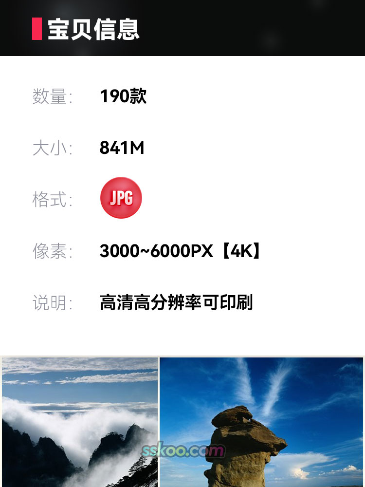 山川河流景点美丽风景高清JPG摄影照片4K壁纸背景图片插图素材插图1