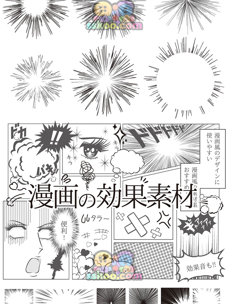 日式手绘漫画特效气泡对话框音效爆炸图案AI矢量PNG免扣设计素材插图4