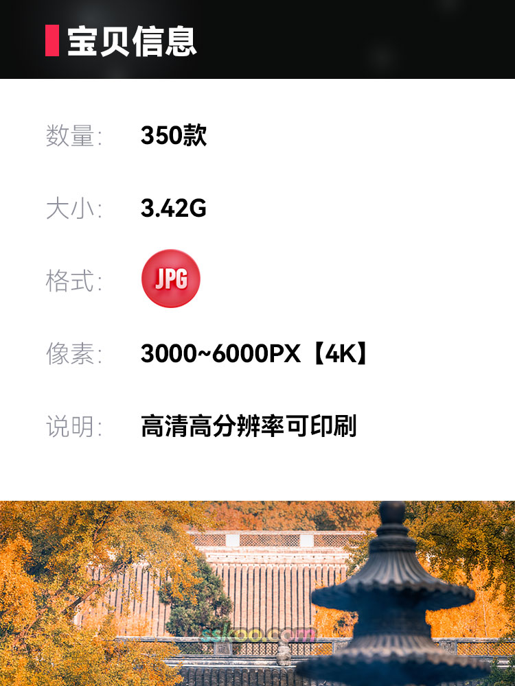 高清JPG素材南京风光图片明孝中山陵鸡鸣灵谷寺夫子庙全夜景摄影插图1