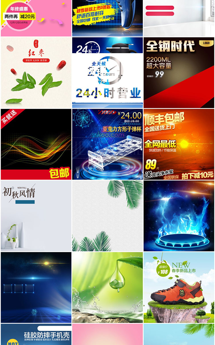 淘宝天猫电商主图钻展直通车产品展示背景模板PSD分层设计素材插图4