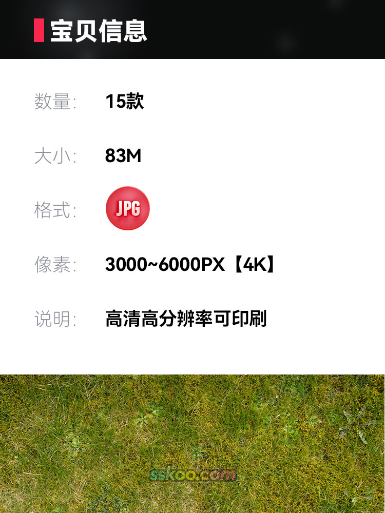 草地草坪绿色植物高清JPG摄影图片4K壁纸背景海报插图设计素材插图1