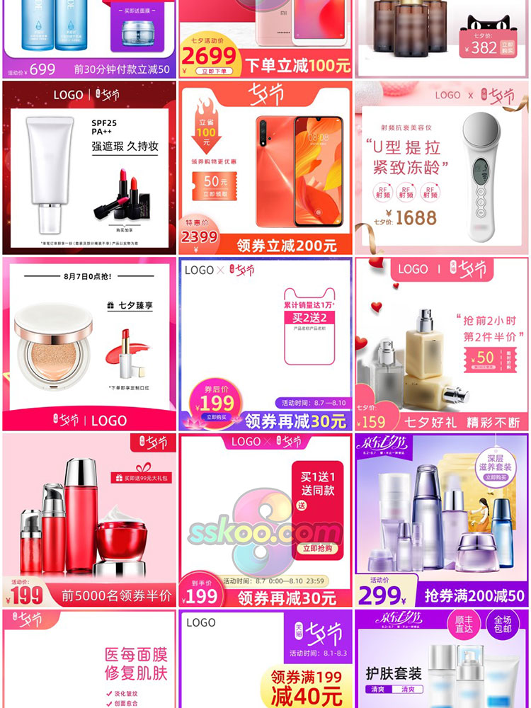 淘宝天猫七夕情人节电商主图首页海报banner模板PSD分层源文件插图2