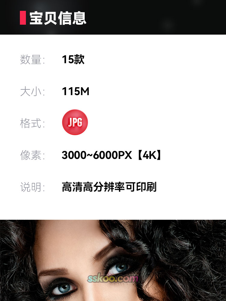 精致面妆美发化妆人物脸部特写宣传海报广告设计背景JPG插图素材插图1