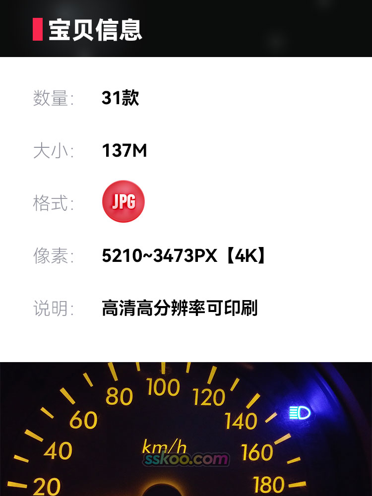 汽车轿车展示场景高清JPG摄影照片4K壁纸背景图片插图设计素材插图1