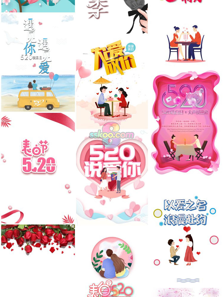 情人节520求婚表白PNG透明免抠海报背景元素图片PS平面设计素材插图10