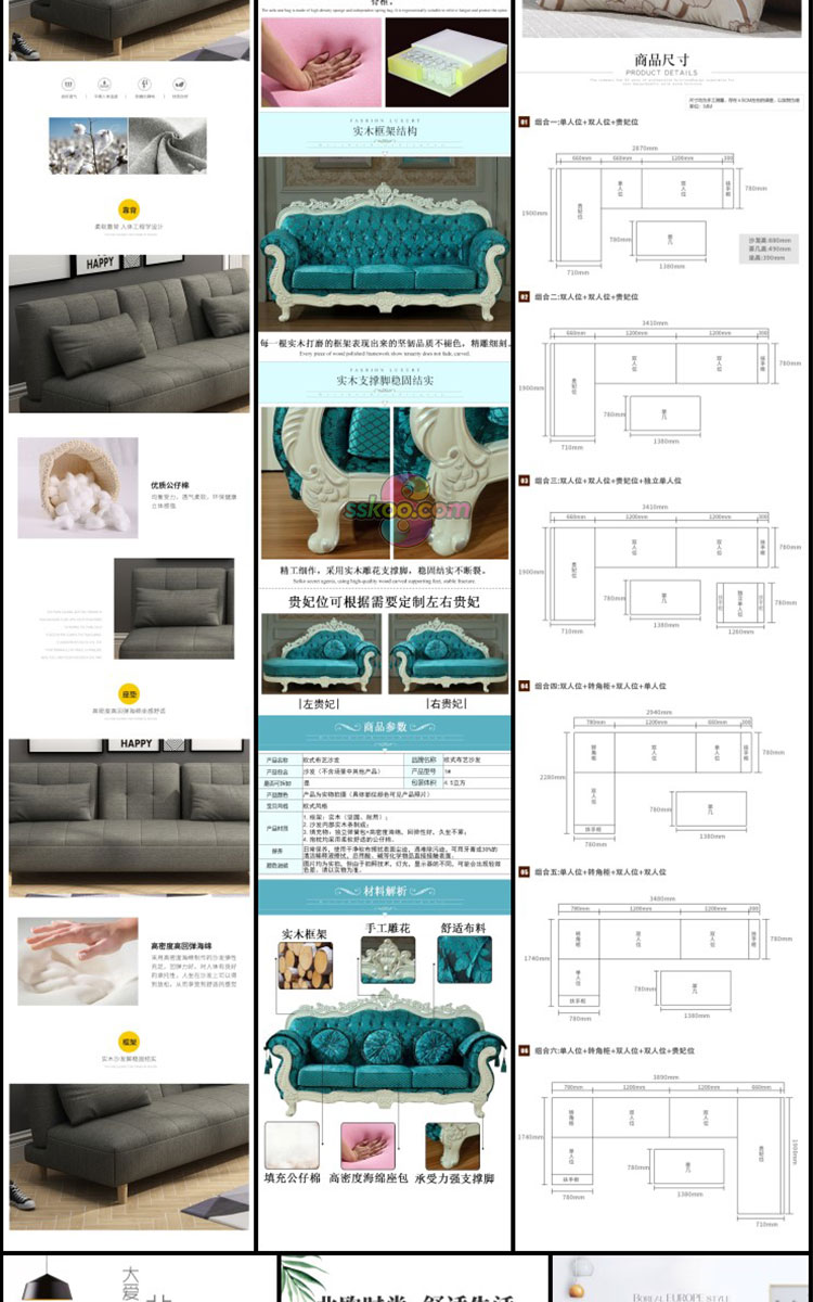 淘宝天猫组合单人布艺真皮沙发椅子电商详情页模板PSD设计素材插图4