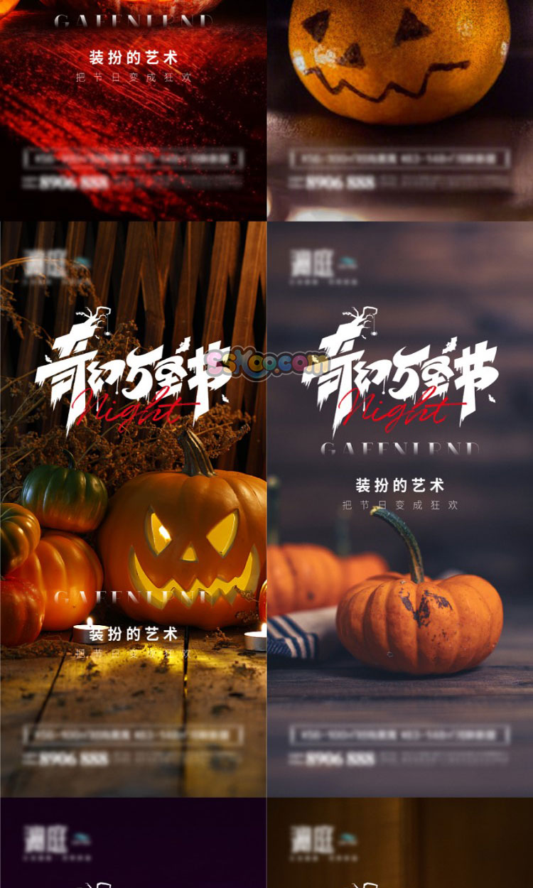 万圣节南瓜灯背景图手机端朋友圈宣传推广海报AI设计素材模板插图1