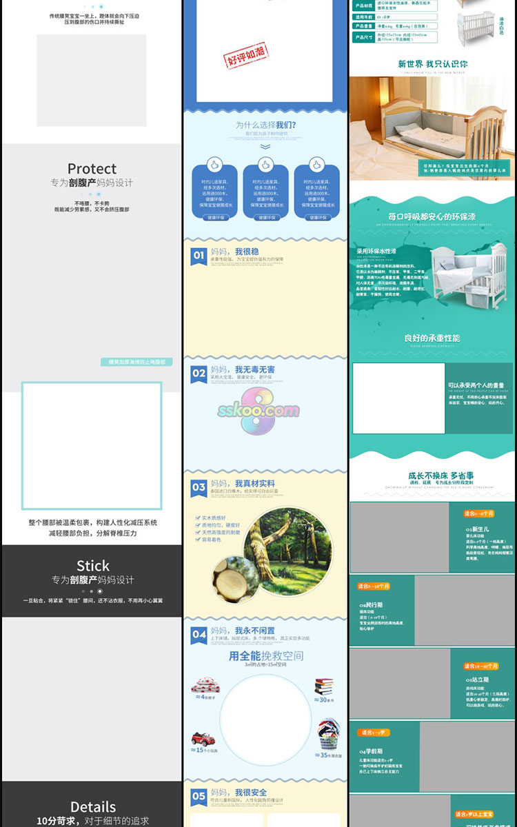 天猫淘宝婴儿车手推车儿童床母婴用品电商详情页模板PSD设计素材插图8