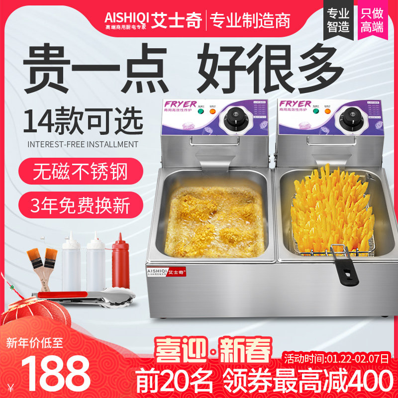 Ashchi single-cylinder fryer merchant electric fryer large capacity fritter machine skewer french fries fries fryer fryer