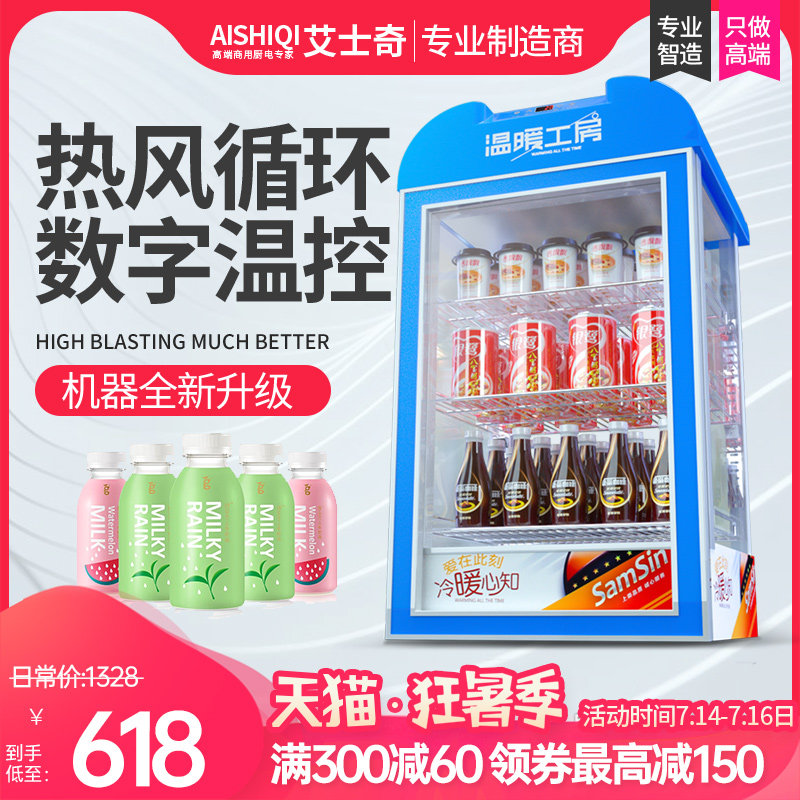 Ashkey desktop incubator hot drink display cabinet commercial egg tart milk constant temperature household vertical beverage heating machine