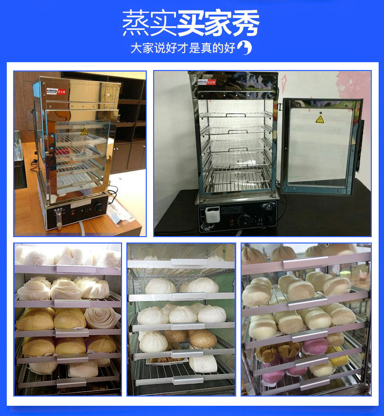 [蒸包柜_02.jpg]