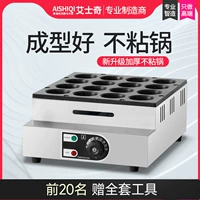 艾士奇 Красный бобовый пирог Коммерческий отец -модель электрического газа Тайвань