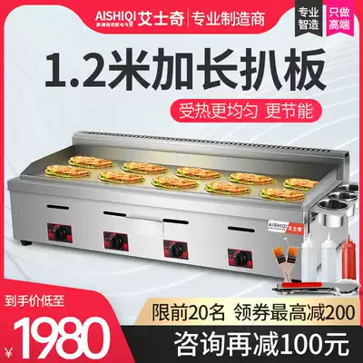 Esqi gas grill Commercial large onion grabbing cake machine Baking cold noodle machine Teppanyaki equipment for teppanyaki